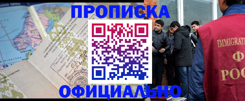 прописка 2025 в Калязине