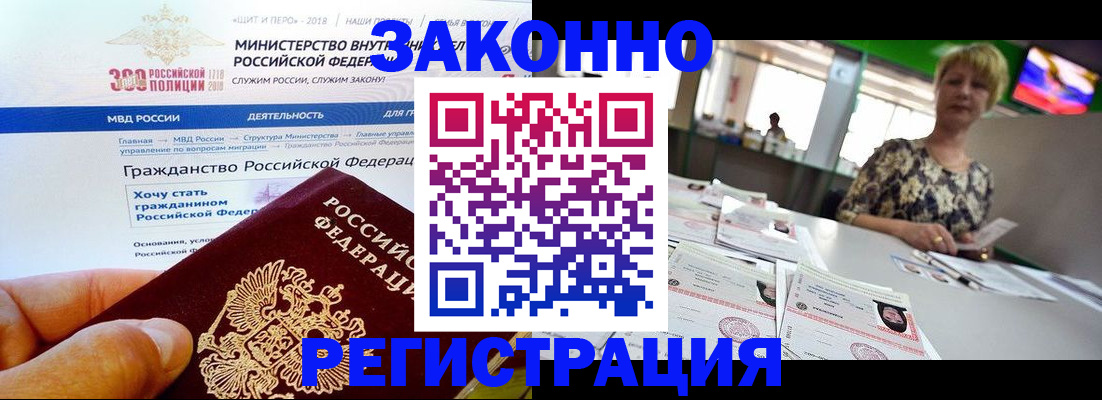 временная регистрация для всех в Калязине
